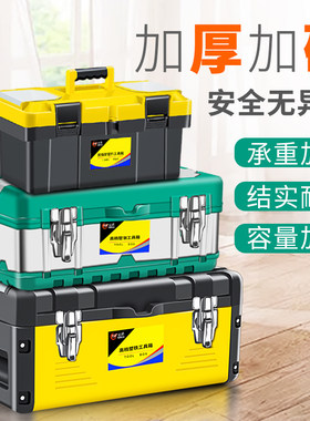 包邮亿诺加厚大号五金家用塑料工具箱 汽车备用箱 收纳箱 垂钓箱