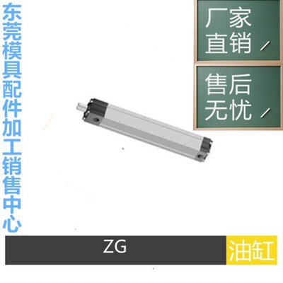 厂家供应美国DME标准液压油缸ZG25300 ZG25400 ZG25500非标订做