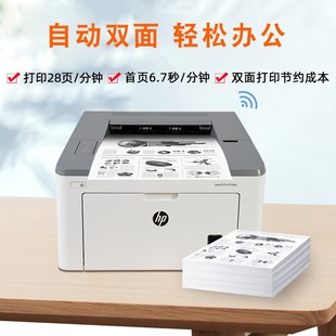 惠普m203dw无线自动双面黑白激光打印机a4文件作业家用办公WiFi