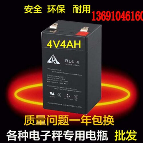 电子秤专用电池RL4-4 4V4AH 20HR衡器电子称电瓶