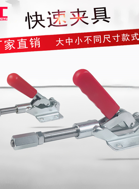 博工推拉式快速夹具 LD SD GH-303-EM 31501 MC0 7-12 -6肘夹平推