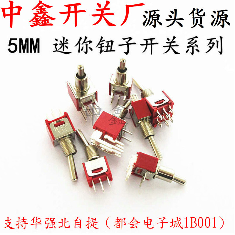 5MM钮子摇头拨动开关 SMTS-102C4 3脚/6脚2档测弯脚钮子 1.5A