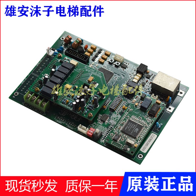 日立电梯配件对讲终端板电源板DIS1000D-5-E V32/2A/DIS2000D-4L