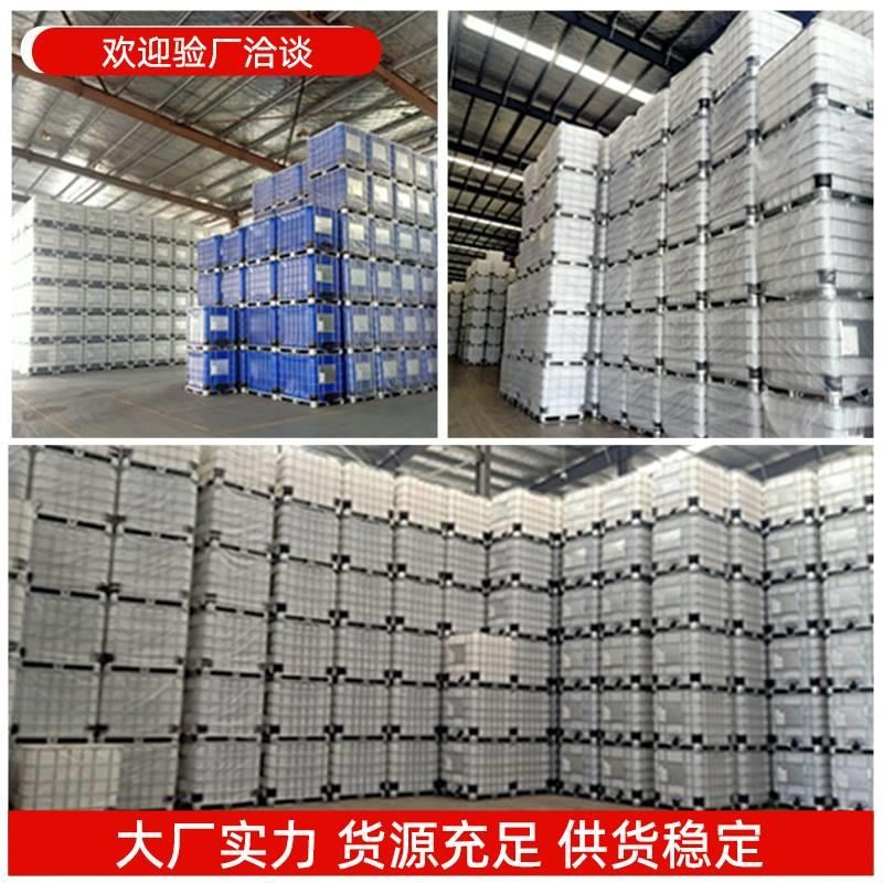 加厚水桶全新ibc吨桶柴油桶罐500/1000/1500L升塑料桶大容量一吨