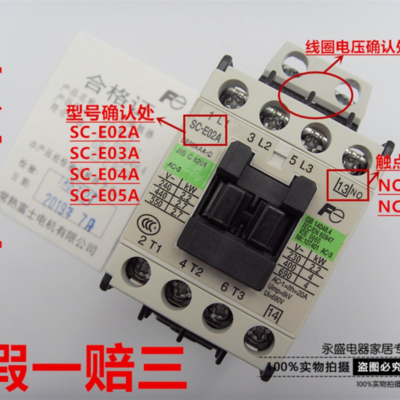 正品常熟富士交流接触器SC-E02A E03A E04A E05A AC220V 110V 24V