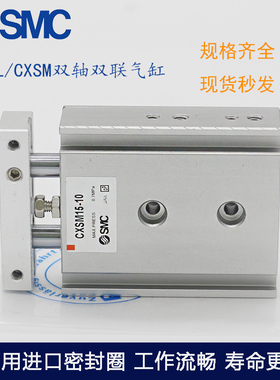 SMC双轴气缸CXSL25-15/CXSM25-10-20-30-40 50 60 70-75-100CXS32