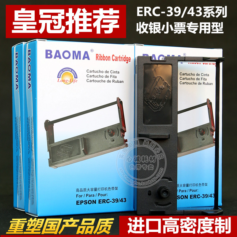 适用方正天赋T820I税控收款机色带架T820V T820Ⅲ D820I T920I框