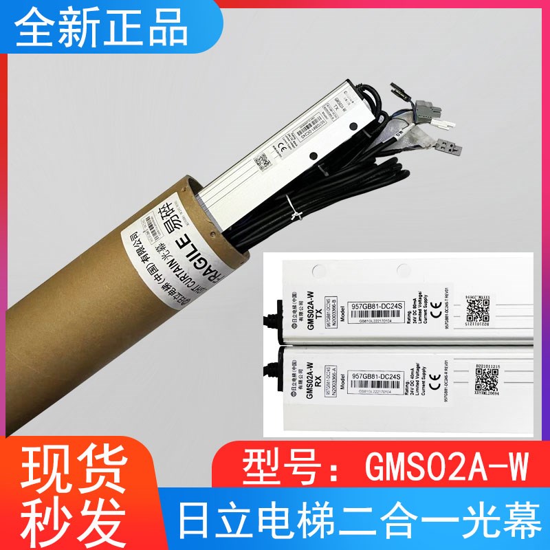适用日立二合一光幕GMS02A-W N2003366-A B 957GB81-DC24S线长6米