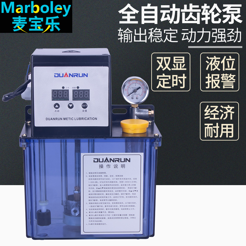 全自动齿轮润滑泵2L加工中心注塑机床数控车床精雕壶电动润滑油泵