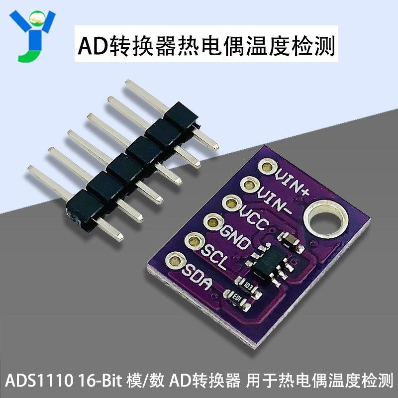 ADS1110 16-Bit 模/数 AD转换器 用于热电偶温度检测,童装/婴儿装/亲子装,儿童装饰手表,淘宝优惠券,粉丝福利购,淘宝优惠卷