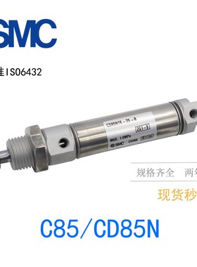 SMC气缸C85N25/CD85N25-10/20-25/40/50/75 80/100-200-30-160Z-B