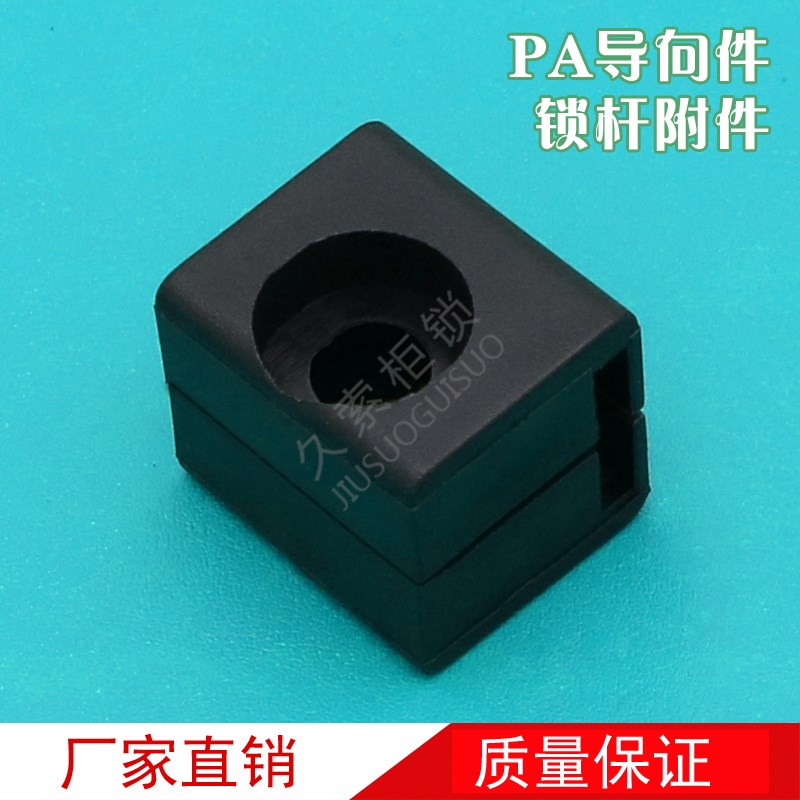 RG001-3锁杆固定件 连杆定位件 威图柜门配件 扁杆导向件锁杆附件