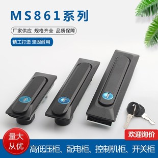 卓冠MS861 2长形平面锁工业机械设备门锁开关控制柜门锁电柜箱