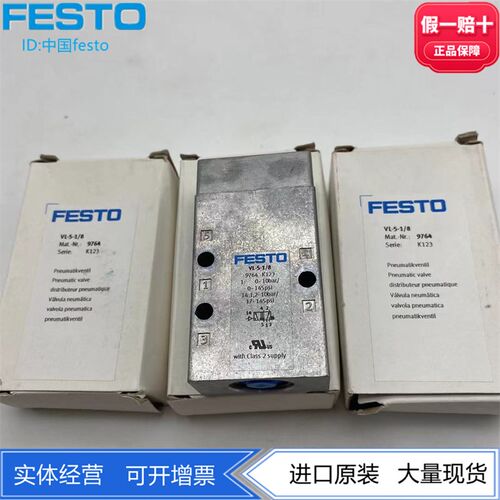 FESTO压铸铝两位五通气动气控阀电磁阀VL-5-1/8 9764 正品现货