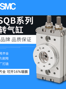 现货SMC旋转气缸MSQB10R. MSQB10AX20AX30L2X50L3X70AX100AX200A