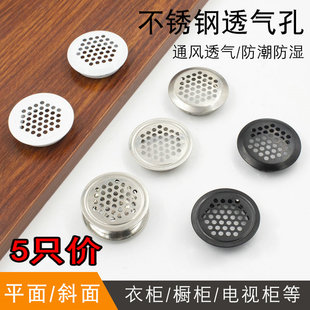 不锈钢透气孔出气孔塞橱柜散热通风孔透气网装饰盖鞋柜排气孔衣柜