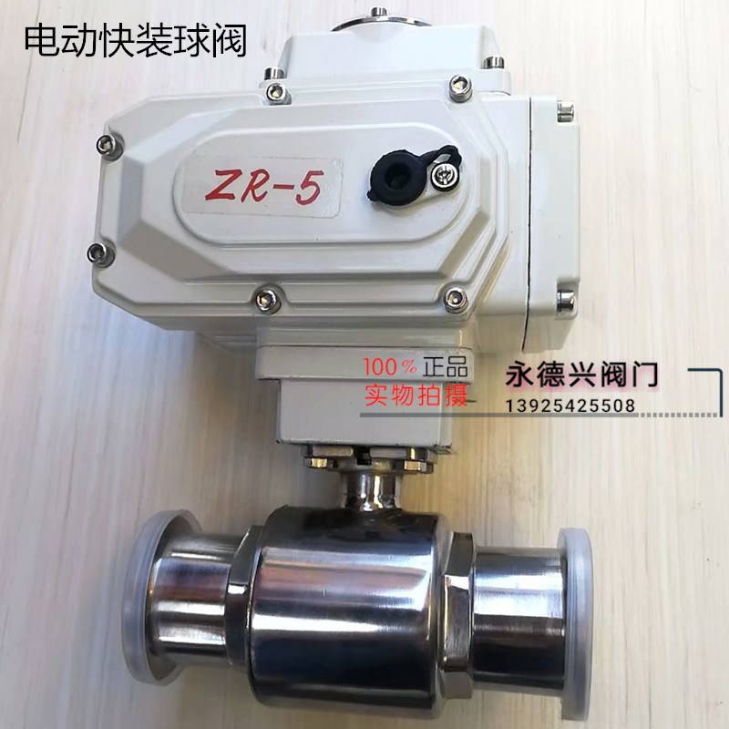 快装电动球阀卡箍304不锈钢卫生级卡盘快速接头平台阀门Q981F-16P