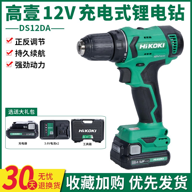 高壹12V锂电钻手枪钻DS12DA充电式家用电动螺丝刀无级变速起子机