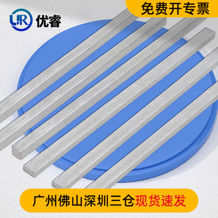 304/201/316不锈钢平键销料键条钢方键8*7-10*8-12-8-14*9-16*1米