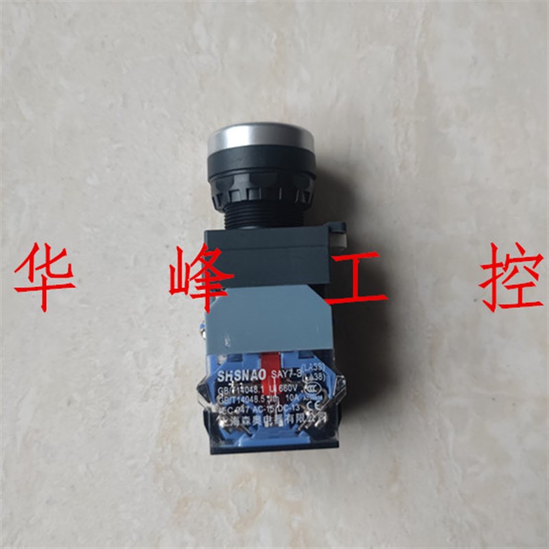 上海森奥 SAY7-B 带灯自锁平头按钮 LA38-11DZS 220V 红绿色 LA39