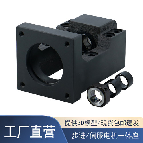 丝杆电机座步进伺服马达一体座HM57/86/130MBK传动支撑安装固定座