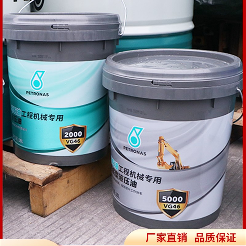 进口马石油PETRONAS挖机机油2000/4000/5000小时长寿命VG46液压油