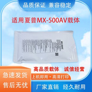 4528U显影剂铁粉 原装 品质载体夏普MX500载体MXM363N M453U M503U