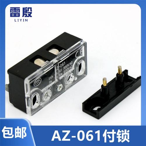 电梯配件电梯付门锁AZ-061副门锁 LD31A AZ051轿门锁触点开关包邮