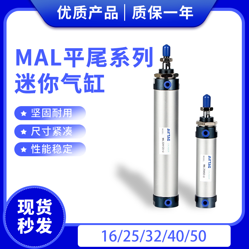 MAL20X10X20X25X30X40X150X60X70X75X80X100X45X35-S-U气缸