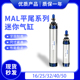 MAL20X10X20X25X30X40X150X60X70X75X80X100X45X35 U气缸