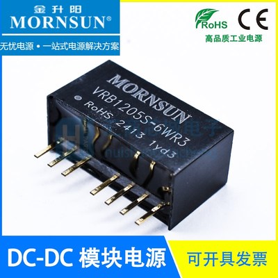 VRB1205S-6WR3 MORNSUN/金升阳 VRB1203/09/12/15/24S-6WR3 DC-DC