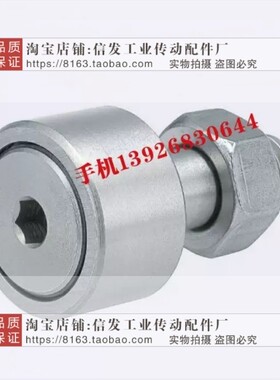 凸轮轴承随动器 BPN21/22-d6-d8-d10-d12-d16-d18-d20-d24-d30-PP