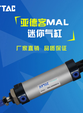 MAL20X40X25X30X10X80X120X125X150X175X200X60X70S-CA气缸