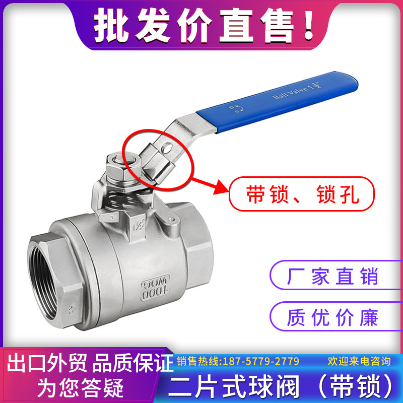 Q11F-16P带锁二片式球阀304不锈钢丝扣阀门内螺纹2PC自来水管水阀,农用物资,苗木固定器/支撑器,淘宝优惠券,粉丝福利购,淘宝优惠卷