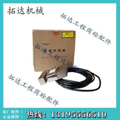 同乐Tongle称重传感器拉力传感器LC-C-2000 拉式传感器LC-C-500KG