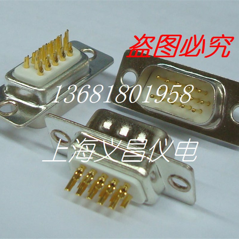 HDB15F 三排15芯 公头 母头 VGA 针孔 DB15芯 焊线式 车针 镀全金