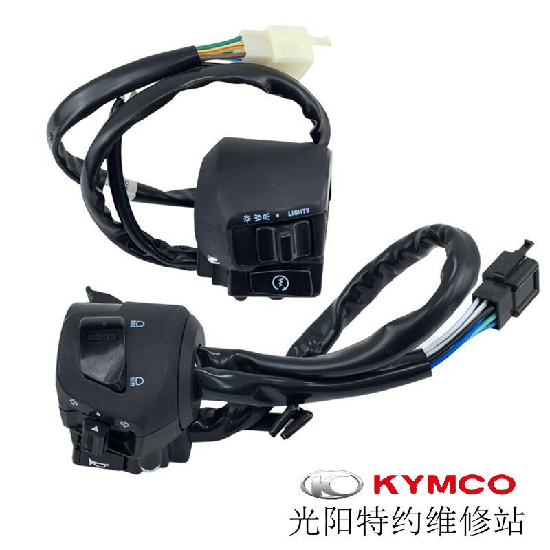 光阳原厂动丽G150 CK150T-15左右手把开关大灯转向灯启动喇叭开关
