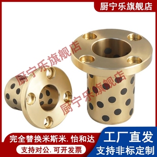 d40 d50 d30 d35 替代怡和达圆法兰无油衬套OFR01 L35