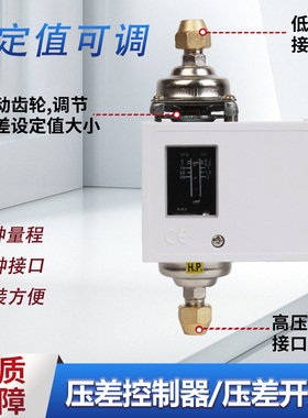 压差控制器压差开关HLD2CHLD4C控制器压差继电器差压开关优惠促