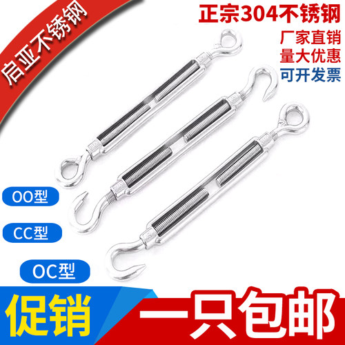 304不锈钢花篮螺丝 开体花兰钢丝绳拉紧 器紧线器链条收紧器