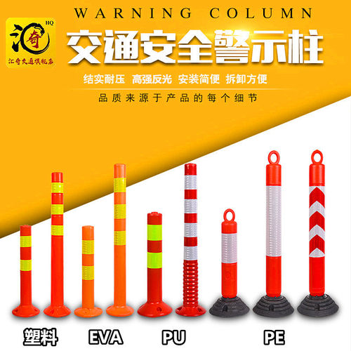 塑料警示柱PU弹力柱EVA路障立柱路桩隔离桩护栏交通设施防撞柱
