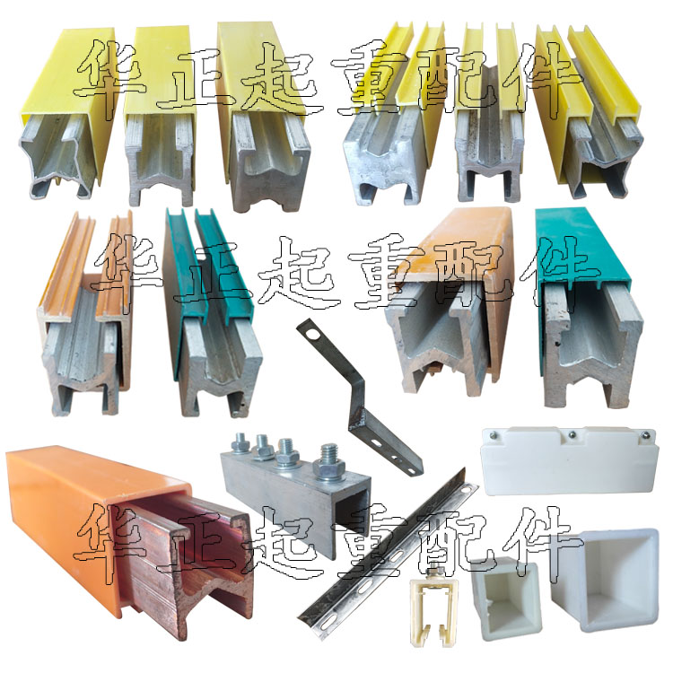 H型热挤铝单级滑触线 150-2000A单极安全滑触线 起重机行车滑触线