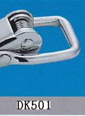 海坦DK501 304不锈钢 搭扣  卡扣  箱扣