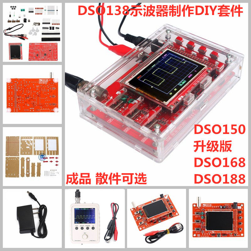 DSO138示波器 DSO150数字示波器套件 DIY示波器 电子制作套件散件,办公设备/耗材/相关服务,电工胶带,淘宝优惠券,粉丝福利购,淘宝优惠卷