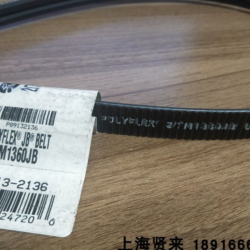 美国进口GATES盖茨Polyflex2/3/7M1320并联广角皮带2/3/7M1360JB
