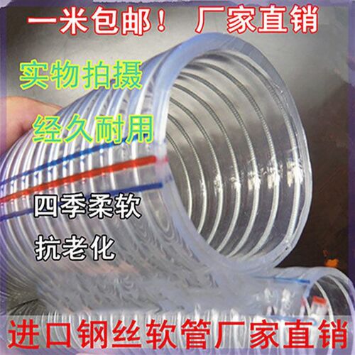 钢丝软管加厚吸料排水水泵抽水2寸3寸4寸5寸6寸110 114 133 152