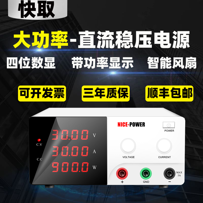大功率可调直流稳压电源60V100V5A20A手机电脑维修用测试实验电源