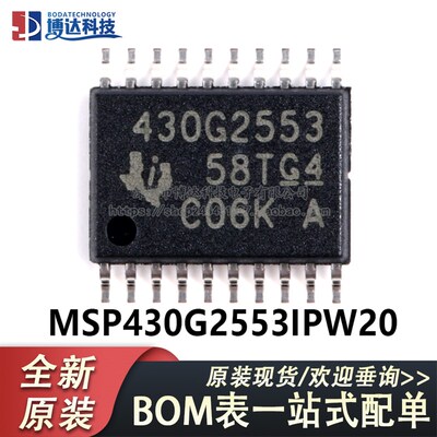 原装正品 TSSOP20 MSP430G2553IPW20 16位微控制器(MCU)