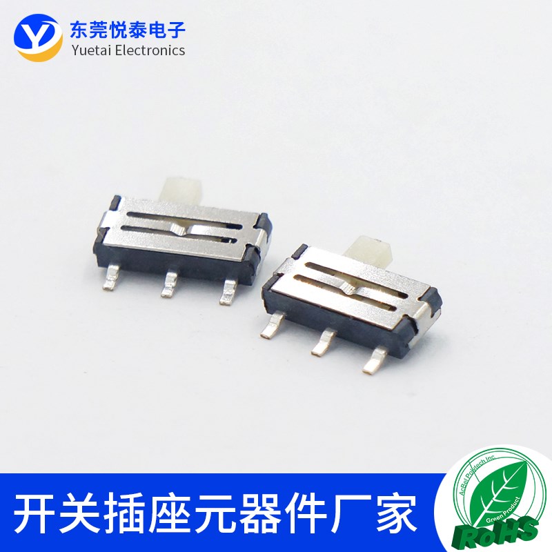 MSK-12C03两档三脚小拨动开关贴片侧拨迷你微型开关1P2T带定位柱