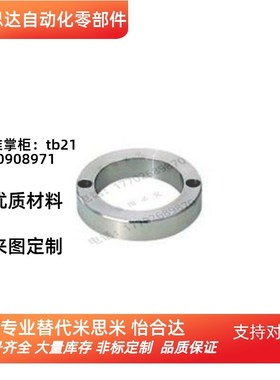 替代米思米LRBS模具定位圈 模具浙标广A/B型法兰注塑机固定位环